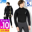 【マラソン限定!エントリーP10倍】メンズ ダイビング ウェットスーツ フルスーツ 5mm シュノーケリング スキューバダイビング マリンスポーツ シュノーケル 日本規格 大きいサイズ ダイビング専用素材 3D立体裁断 ウエット 20D-DF11