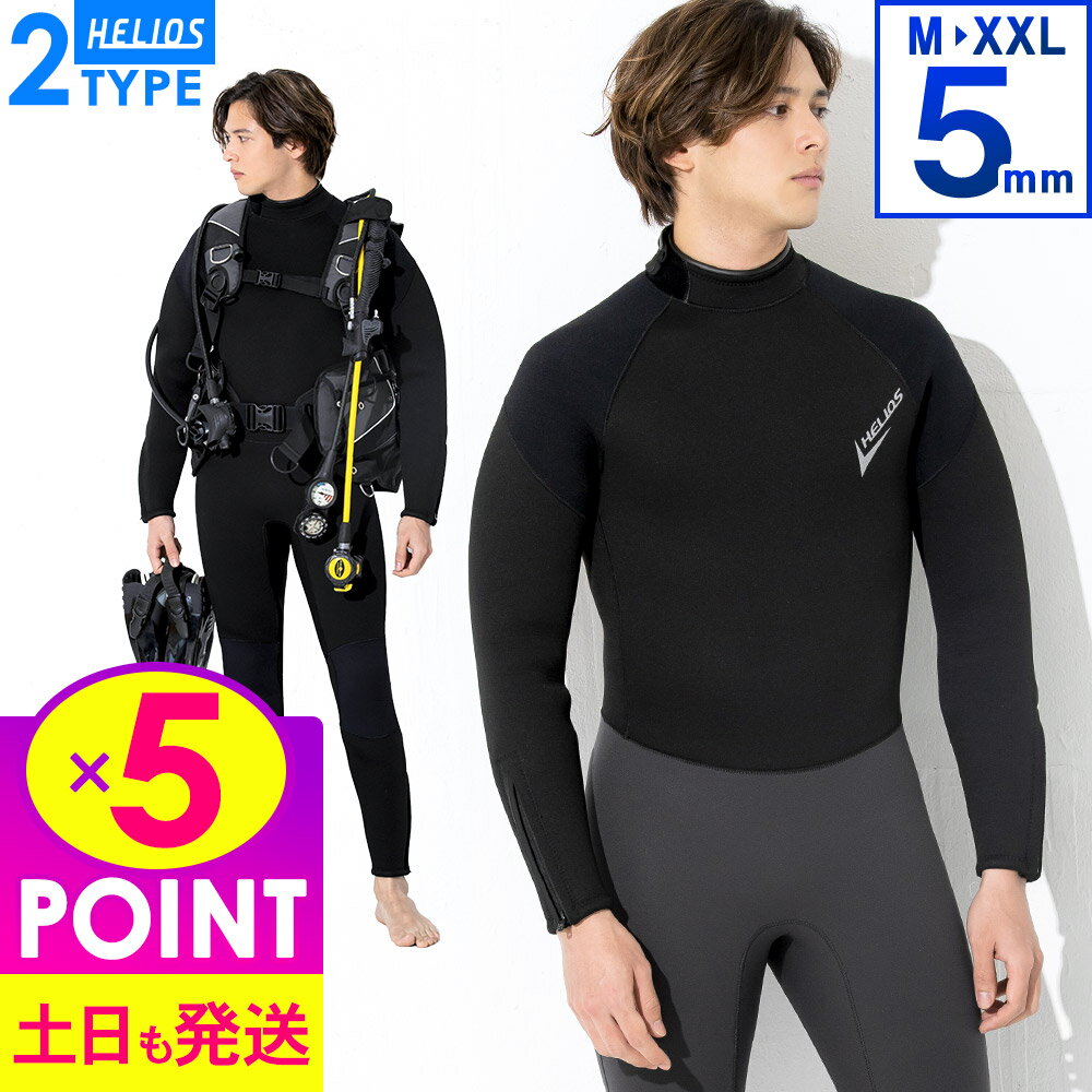 楽天市場】ウェットスーツ 5mm(用途(ウェットスーツ 楽天市場】ウェットスーツ 5mm(用途(ウェットスーツ
