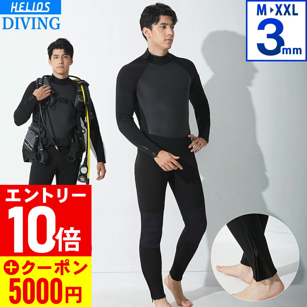 Rakuten - [5000円クーポン]メンズ ダイビング ウェットスーツ フルスーツ 3mm シュノーケリング スキューバダイビング マリンスポーツ シュノーケル 日本規格 大きいサイズ ダイビング専用素材 3D立体裁断 ウエット 20D-DF12