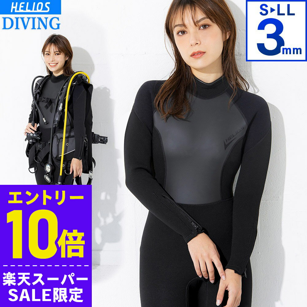 [開始4時間限定クーポン]レディース ダイビング ウェットスーツ フルスーツ 3mm マリンスポーツ シュノーケル スキューバダイビング シュノーケリング 日本規格 ダイビング専用素材 3D立体裁断 ウエット 20D-DF22