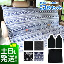 カーシートカバー同色3枚セット ベンチシート シングルシート 防水 ウェットスーツ素材 ネオプレーン 防汚 フリーサイズ 防水シート 車カバー ペット 保護 カ...