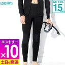 【マラソン限定!エントリーP10倍】ロングパンツ メンズ ウェットスーツ ALL1.5mm ウエット サーフィン グライドサーフ SUP ダイビング 日本規格 ジャージ ウエットスーツ 海 川 マリンスポーツ 岩場 ケガ防止 UVカット ウェットパンツ 20G-LP11