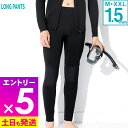 【マラソン限定!エントリーP5倍】ロングパンツ メンズ ウェットスーツ ALL1.5mm ウエット サーフィン グライドサーフ SUP ダイビング 日本規格 ジ...