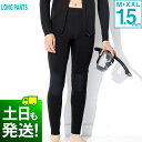 ロングパンツ メンズ ウェットスーツ ALL1.5mm ウエット サーフィン グライドサーフ SUP ダイビング 日本規格 ジャージ ウエットスーツ 海 川 マ...