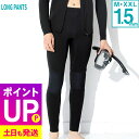 【エントリーでポイントバック】ロングパンツ メンズ ウェットスーツ ALL1.5mm ウエット サーフィン グライドサーフ SUP ダイビング 日本規格 ジャー...