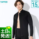 タッパー メンズ ウェットスーツ ALL1.5mm ウエット サーフィン グライドサーフ SUP ダイビング 日本規格 大きいサイズ ジャージ ウエットスーツ ...