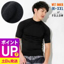 【エントリーでポイントバック】メンズ 保温インナー ホットラッシュガード 半袖 FELLOW 保温 UVカット UPF50+ 速乾 裏起毛 夏の海プール体温低下防止に サーフィン セミドライ ウェットスーツ用インナーに水中や陸上で 18F-WRG1