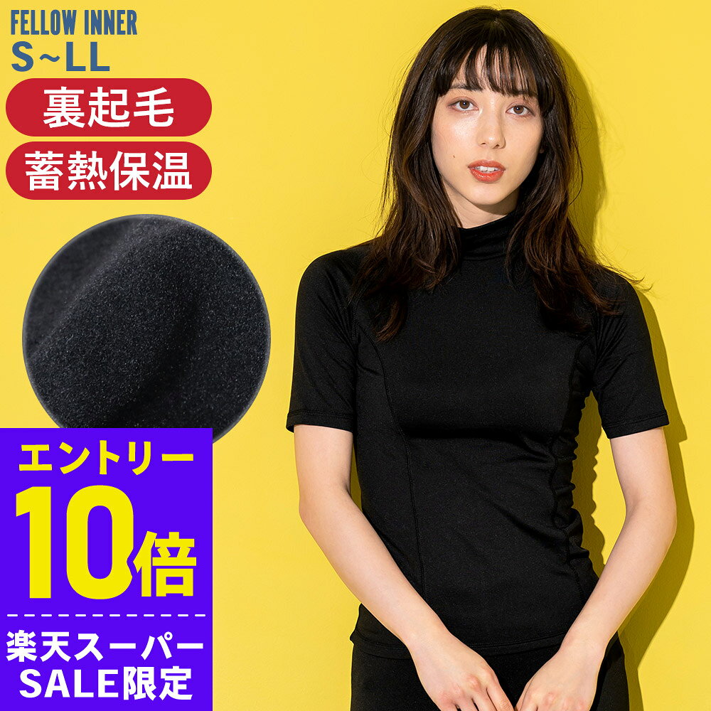 [スーパーセール価格+クーポン]レディース 保温インナー ホットラッシュガード 半袖 FELLOW 蓄熱 保温 UVカット UPF50+ 速乾 裏起毛 夏の海プール体温低下防止に 冬 サーフィン セミドライ ウェットスーツ用インナーに水中や陸上で 18F-WRG2