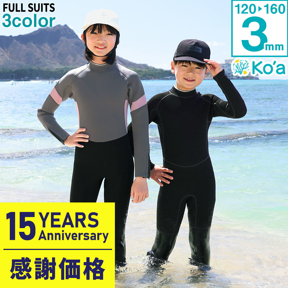 楽天市場】ウェットスーツ 160cmの通販 楽天市場】ウェットスーツ 160cmの通販