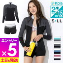 【マラソン限定!エントリーP5倍】レディース ウェットスーツ ショートパンツ&タッパー セット Ko'a ショートパンツ 1.5mm ジャケット 2mm セット...