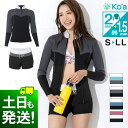レディース ウェットスーツ ショートパンツ&タッパー セット Ko'a ショートパンツ 1.5mm ジャケット 2mm セットアップ サーフィン 2ピース 上下...