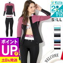 【5/3〜6はP2倍】レディース ウェットスーツ ロングパンツ&タッパー セット Ko'a ロングパンツ1.5mm ジャケット2mm セットアップ 海 サーフィ...