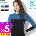 【マラソン限定!エントリーP5倍】タッパー ウェットスーツ レディース ALL2mm ジャケット Ko'a 女性用 レディス サーフィン ウェットトップス SU...