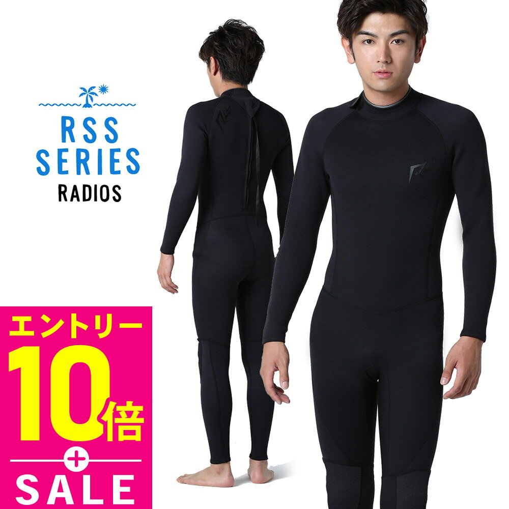 [マラソン特価+P10倍]ウェットスーツ メンズ フルスーツ ジャージ 3mm 日本人体形に合わせて開発した ウェット スーツ RSS SURF 大きいサイズ M～XXL 初心者の方や予備用としてお勧めの ウェットスーツ FS-JBZ FS-JBZ