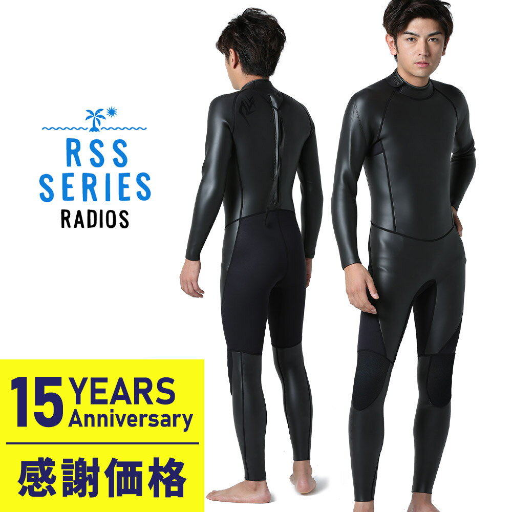 【限定感謝価格】ウェットスーツ メンズ フルスーツ スキン 3mm 日本人体形に合わせて開発した ウェットスーツ RSS SURF 大きいサイズ M〜XXL 初心者の方や予備用としてお勧めの ウェットスーツ FS-SBZ