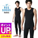 【エントリーでポイントバック】ウェットスーツ メンズ ロングジョン ジャージ 2.5mm 日本人体形に合わせて開発した ウェットスーツ RSS SURF 大きい...
