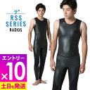 【マラソン限定!エントリーP10倍】ウェットスーツ メンズ ロングジョン スキン 2.5mm 日本人体形に合わせて開発した ウェットスーツ RSS SURF 大きいサイズ M~XXL 初心者の方や予備用としてお勧めの ウェットスーツ LJ-SBZ