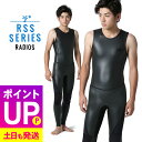 【エントリーでポイントバック】ウェットスーツ メンズ ロングジョン スキン 2.5mm 日本人体形に合わせて開発した ウェットスーツ RSS SURF 大きいサ...