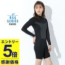 【マラソン限定!エントリーP5倍】【限定感謝価格】RSS SURF ウェットスーツ 2mm ロングスプリング レディース ジャージ バックジップ ウェットジャー...