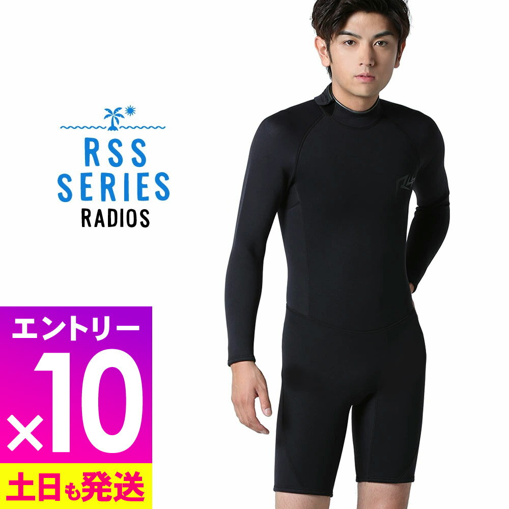 [感謝祭中エントリー10倍]ウェットスーツ メンズ ロングスプリング ジャージ 2mm 日本人体形に合わせて開発した ウェットスーツ RSS SURF 大きいサイズ M〜XXL 初心者の方や予備用としてお勧めの ウェットスーツ LS-JBZ