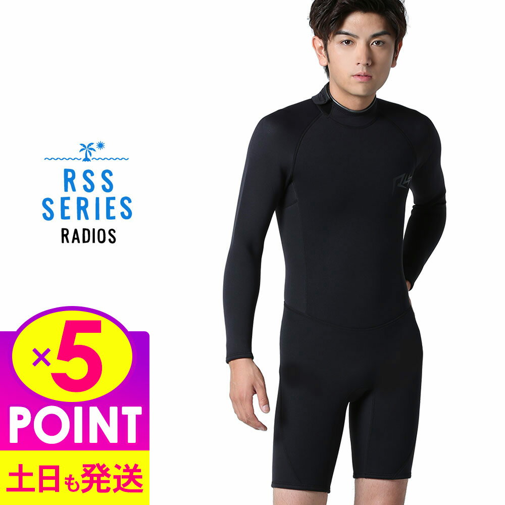 [店内全品ポイント5倍]ウェットスーツ メンズ ロングスプリング ジャージ 2mm 日本人体形に合わせて開発した ウェットスーツ RSS SURF 大きいサイズ M～XXL 初心者の方や予備用としてお勧めの ウェットスーツ LS-JBZ