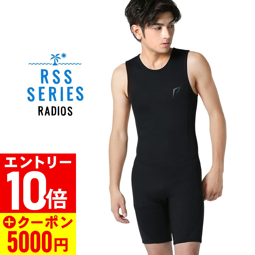Rakuten - [5000円クーポン]ウェットスーツ メンズ ショートジョン ジャージ 2mm 日本人体形に合わせて開発した ウェットスーツ RSS SURF ノースリーブ 膝上丈 初心者の方や予備用としてお勧めの ウェットスーツ SJ-JBZ