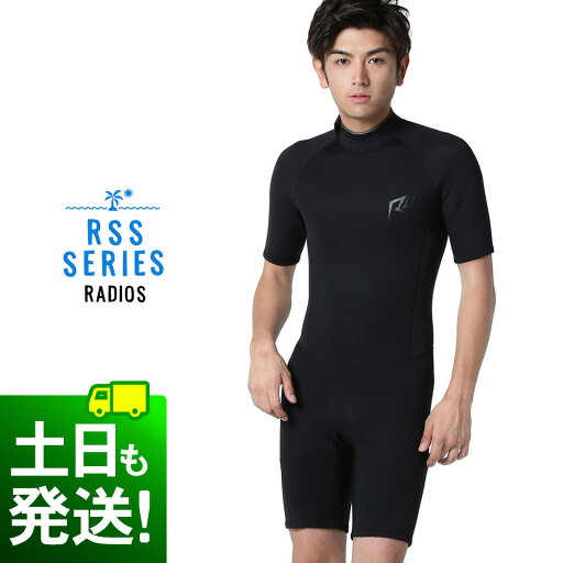 ウェットスーツ メンズ スプリング ジャージ 2mm 日本人体形に合わせて開発した ウェットスーツ RSS SURF 大きいサイズ M〜XXL 初心者の方や予備用としてお勧めの ウェット スーツ ウェットスーツ メンズ スプリング ジャージ 2mm 日本人体形に合わせて開発した ウェットスーツ RSS SURF 大きいサイズ M〜XXL 初心者の方や予備用としてお勧めの ウェット スーツ