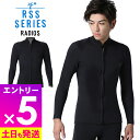 【マラソン限定!エントリーP5倍】ウェットスーツ タッパー 2mm メンズ ジャージ ウエットスーツ ウェット サーフィン ダイビング SUP シュノーケリング マリンスポーツ 日本人体形 開発した ウエット 初心者・予備用 RSS-SURF ジャケット TP-JFZ