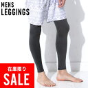 【在庫限り特価】ラッシュガード メンズ レギンス UPF50+ S〜XXL UVカット98%以上 ラッシュレギンス FELLOW 水陸両用 接触冷感 UVカット...