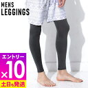【マラソン限定!エントリーP10倍】【在庫限り特価】ラッシュガード メンズ レギンス UPF50+ S~XXL UVカット98%以上 ラッシュレギンス FELLOW 水陸両用 接触冷感 UVカット 紫外線対策 サーフィン マリンスポーツ 23T-RL1