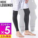【マラソン限定!エントリーP5倍】【在庫限り特価】ラッシュガード メンズ レギンス UPF50+ S〜XXL UVカット98%以上 ラッシュレギンス FELLO...