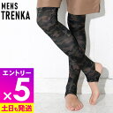 【マラソン限定!エントリーP5倍】【在庫限り特価】ラッシュガード メンズ トレンカ UPF50+ S〜XXL UVカット98%以上 ラッシュトレンカ マリンカ ...