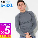 【マラソン限定!エントリーP5倍】【アウトレット価格】接触冷感 ラッシュガード メンズ 長袖 UPF50+ S〜3XL UVカット98% ロングスリーブ 水陸両...