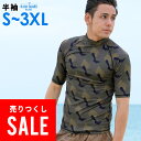 【アウトレット価格】接触冷感 ラッシュガード メンズ 半袖 Tシャツ UPF50+ S~3XL UVカット98% スタンドカラー 水陸両用 UVカット 紫外線対策 GRID SURF サーフィン 25T-RG1