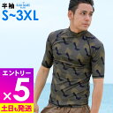 【マラソン限定!エントリーP5倍】【アウトレット価格】接触冷感 ラッシュガード メンズ 半袖 Tシャツ UPF50+ S〜3XL UVカット98% スタンドカラ...