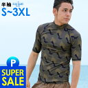 【クーポン配布中】【アウトレット価格】接触冷感 ラッシュガード メンズ 半袖 Tシャツ UPF50+ S~3XL UVカット98% スタンドカラー 水陸両用 UVカット 紫外線対策 GRID SURF サーフィン 25T-RG1