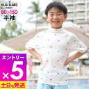 【マラソン限定!エントリーP5倍】【アウトレット価格】接触冷感 ラッシュガード キッズ 半袖 Tシャツ UPF50+ 80〜150サイズ UVカット98% トッ...