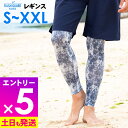 【マラソン限定!エントリーP5倍】【アウトレット価格】ラッシュガード メンズ レギンス UPF50+ S〜XXL UVカット98%以上 ラッシュレギンス FEL...