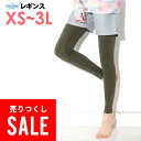 【エントリーでポイントバック】【アウトレット価格】ラッシュガード レギンス レディース UPF50+ XS~3L UVカット98%以上 FELLOW 水着 体形カバー ラッシュレギンス UVカット マリンカ 海 プール 日焼け対策 25T-RL2