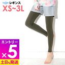 【マラソン限定!エントリーP5倍】【アウトレット価格】ラッシュガード レギンス レディース UPF50+ XS〜3L UVカット98%以上 FELLOW 水着 ...