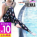 【マラソン限定!エントリーP10倍】【アウトレット価格】接触冷感 ラッシュガード キッズ トレンカ UPF50+ 80~150サイズ UVカット98% ラッシュトレンカ マリンカ 子供 ベビー 水着 HEAZEL 日焼け対策 紫外線対策 25T-RT3