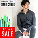 【アウトレット価格】接触冷感 ラッシュガード メンズ スタンドカラー フードなし UPF50+ S〜3XL UVカット98% 長袖 水陸両用 紫外線対策 RID...