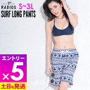 【マラソン限定!エントリーP5倍】【アウトレット価格】サーフパンツ ロング丈 レディース S〜3L UVカット FELLOW ボードパンツ ハーフパンツ ボード...