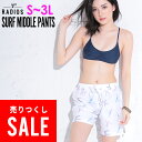 【アウトレット価格】サーフパンツ ミドル丈 レディース S〜3L UVカット FELLOW ボードパンツ ハーフパンツ ボードショーツ 水着 体型カバー 大きい...