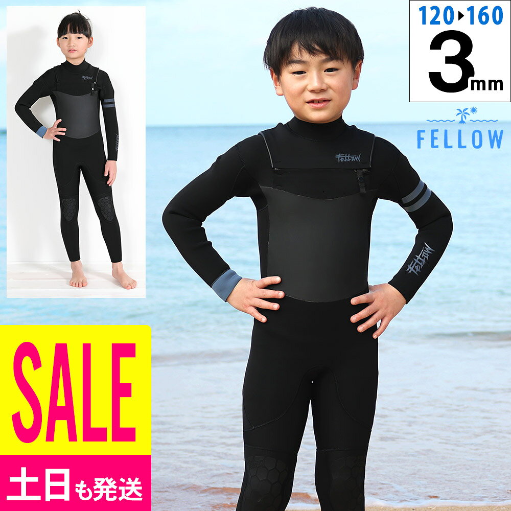 楽天市場】fellow ウェット スーツ キッズの通販