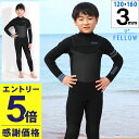 【マラソン限定!エントリーP5倍】【限定感謝価格】FELLOW ウェットスーツ キッズ 3mm フルスーツ チェストジップ ジャージ スキン ラバー 日本規格 ...