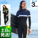 ウェットスーツ レディースフルスーツ 3mm チェストジップ FELLOW ジャーフル ウエット サーフィン ウエットスーツ SUP JPSA 日本規格 大きいサイズ ジャージ ダイビング 防水システム ノンジップ