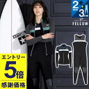 【マラソン限定!エントリーP5倍】【限定感謝価格】FELLOW ウェットスーツ タッパー2mm&ロングジョン3mmセット レディース ジャケット ジャージ スキ...