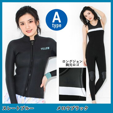 FELLOW ウェットスーツ タッパー3mm&ロングジョン3mmセット レディース ジャケット スキン ラバー クラシックジャージ 2ピース サーフィン SUP マリンスポーツ JPSA 日本規格 大きいサイズ 上下セット セットアップ
