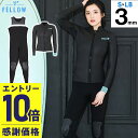 【マラソン限定!エントリーP10倍】【限定感謝価格】FELLOW ウェットスーツ タッパー3mm&ロングジョン3mmセット レディース ジャケット スキン ラバ...